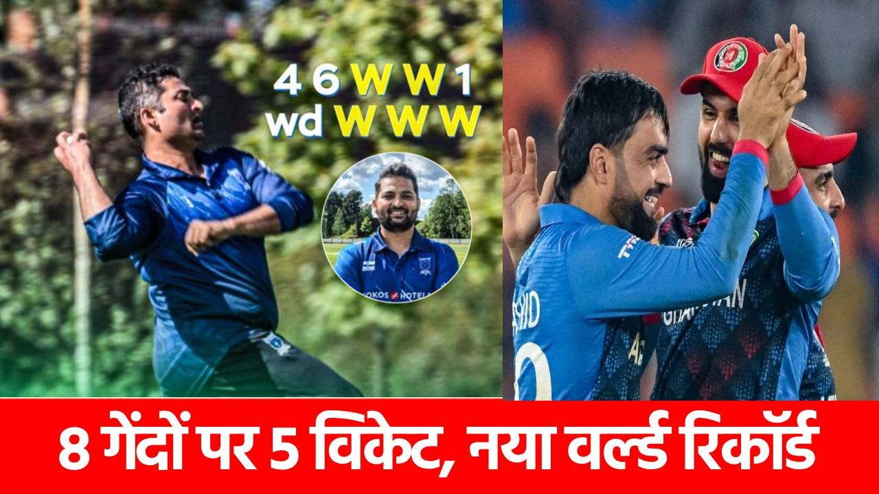 वो 5 गेंदबाज, जिन्होंने 12 गेंदों में लिए 5 विकेट, एक ने तो 8 बॉल में कर दिया 5 बैटर्स का काम तमाम