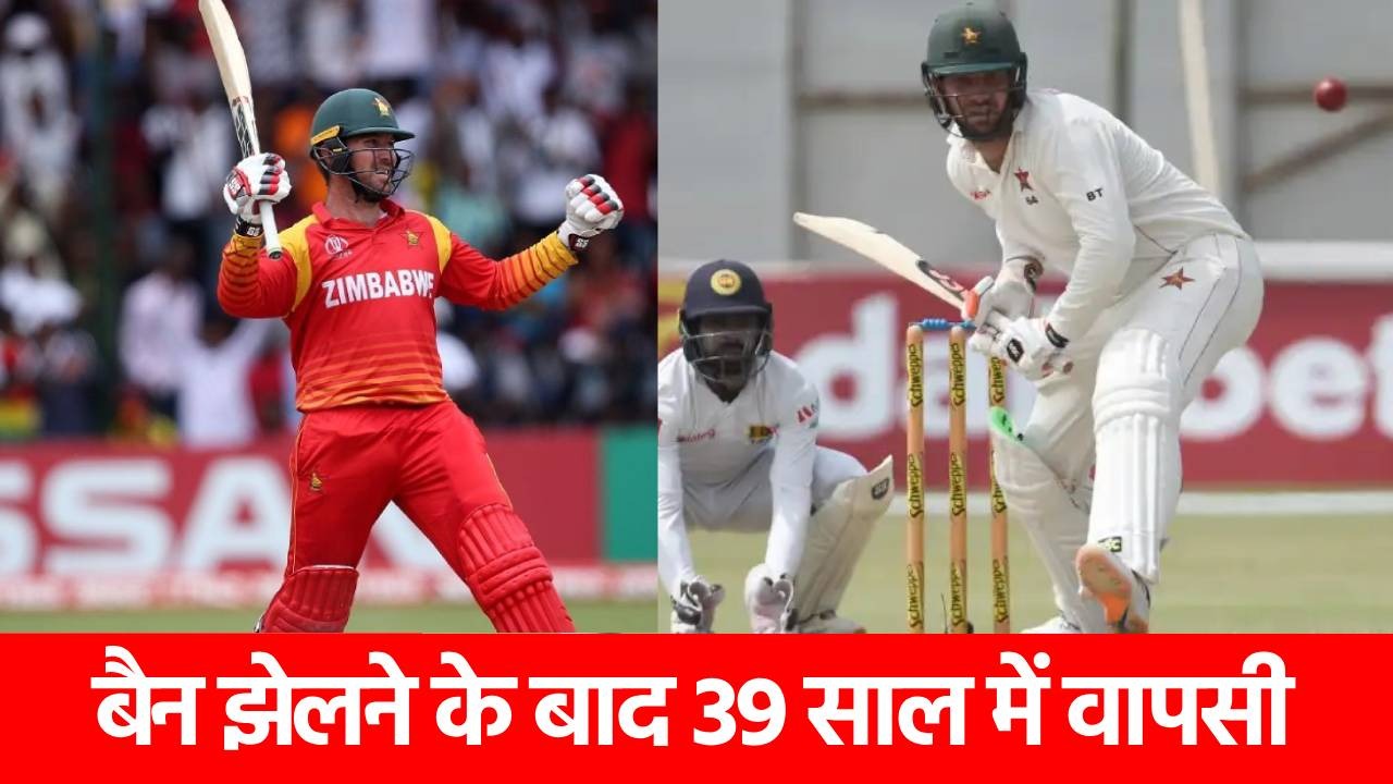 Brendan Taylor: 17 शतक 9938 रन, 4 साल बाद विश्व क्रिकेट में तबाही मचाने लौटा 39 साल का ये धुरंधर, जानिए क्यों लगा था बैन?