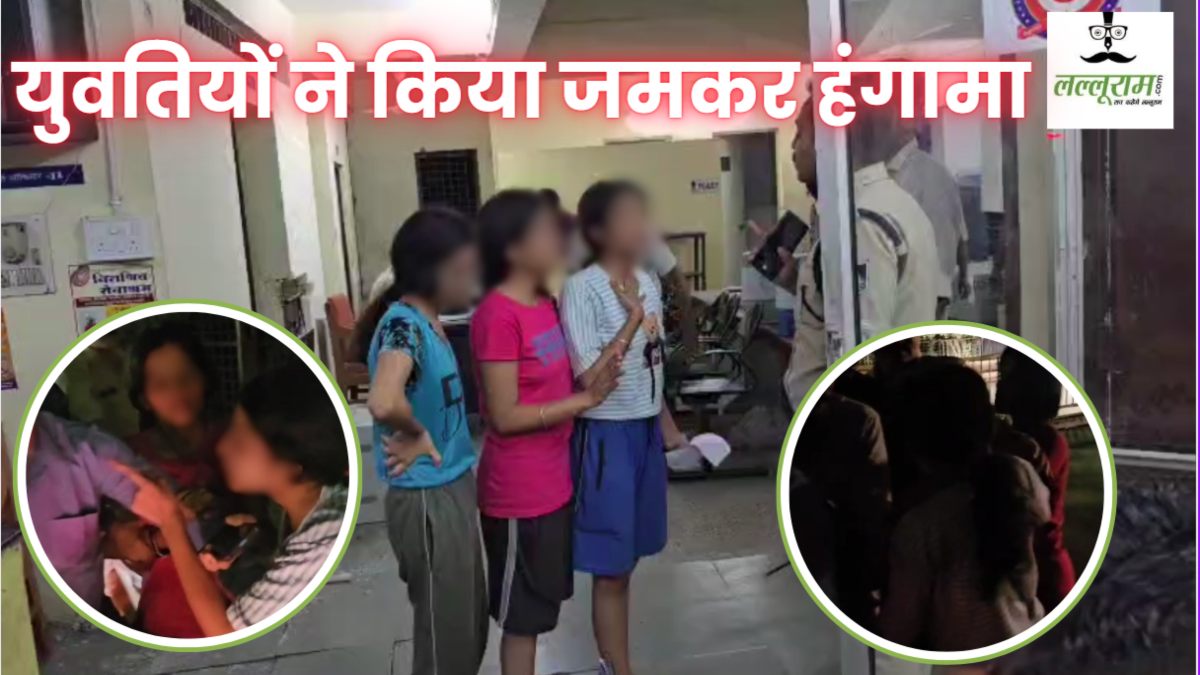म्हारी छोरियां छोरो से कम हैं के ? युवतियों से मिलने पहुंचे नशे में धुत युवक, पुलिस पहुंची तो लड़कियों ने काटा बवाल, Video Viral