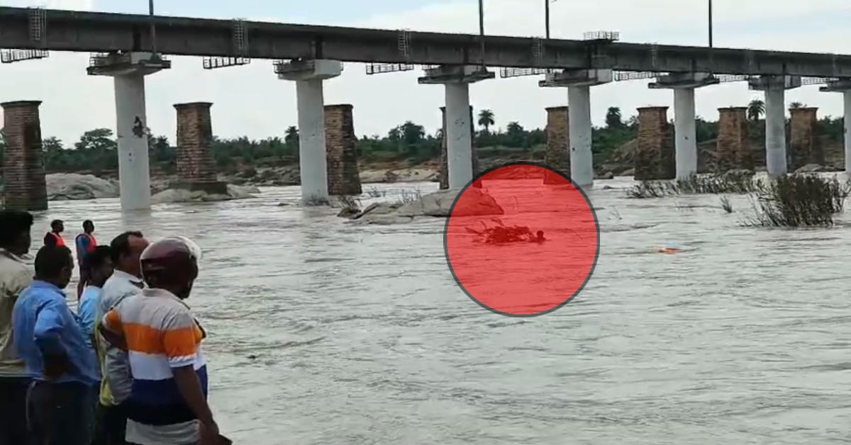 उफनती नदी में फंसा युवक: मछली पकड़ने के दौरान फिसला पैर, झाड़ियों को पकड़कर दो घंटे तक खड़ा रहा, फिर जो हुआ आप खुद देखें VIDEO