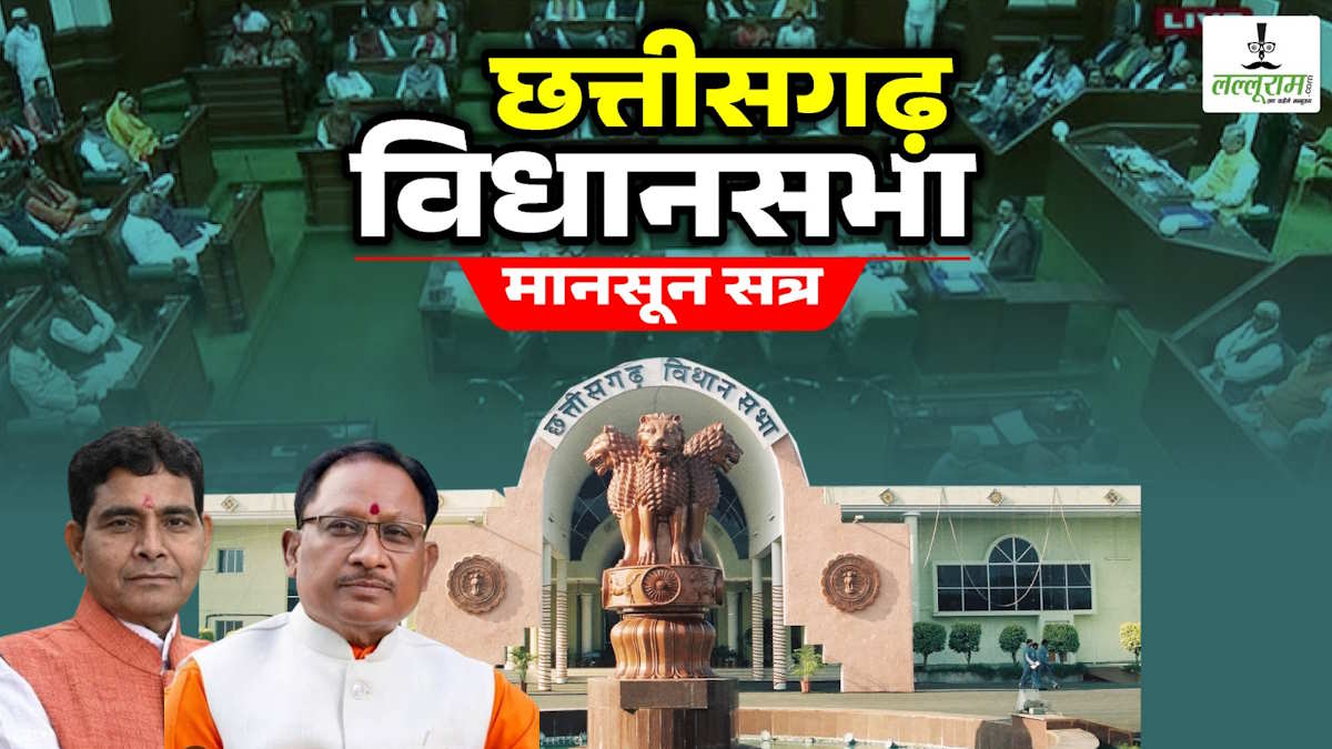 विधानसभा में ध्वनिमत से पारित हुए तीन महत्वपूर्ण विधेयक, मुख्यमंत्री और राजस्व मंत्री ने किया था पेश