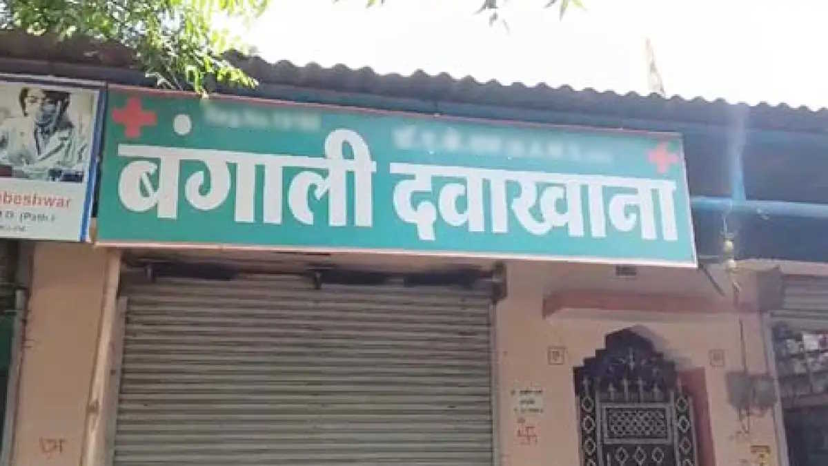 CG News: इलाज में लापरवाही से हुई गर्भवती की मौत, बंगाली डॉक्टर को मिली 7 साल की सजा…