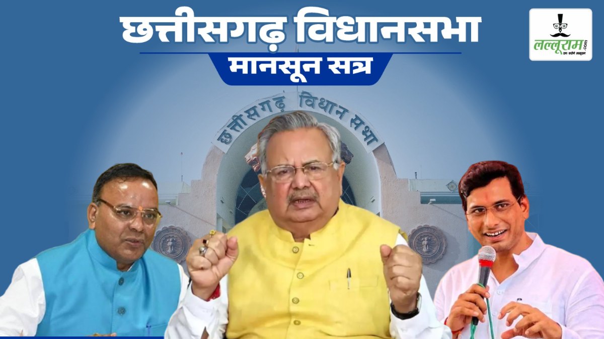 विधानसभा मानसून सत्र : सदन में अजय चंद्राकर और देवेंद्र यादव के बीच तीखी बहस, स्पीकर ने पढ़ाई मर्यादा की पाठ