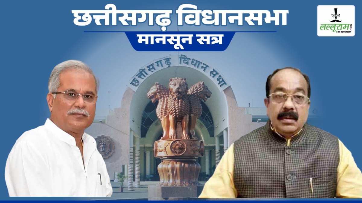 जल जीवन मिशन के मुद्दे पर सदन में हंगामा : भूपेश बघेल ने उठाया मामला, पक्ष-विपक्ष के बीच जमकर नारेबाजी, विधानसभा अध्यक्ष ने किया हस्पक्षेप, विभागीय मंत्री के जवाब से असंतुष्ट विपक्ष के विधायकों ने किया वॉक आउट