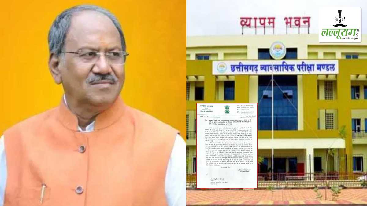 आबकारी आरक्षक परीक्षा में गड़बड़ी पर सांसद बृजमोहन अग्रवाल का कड़ा रुख: व्यापम अध्यक्ष को पत्र, कहा- युवाओं के भविष्य से नहीं होने देंगे कोई खिलवाड़