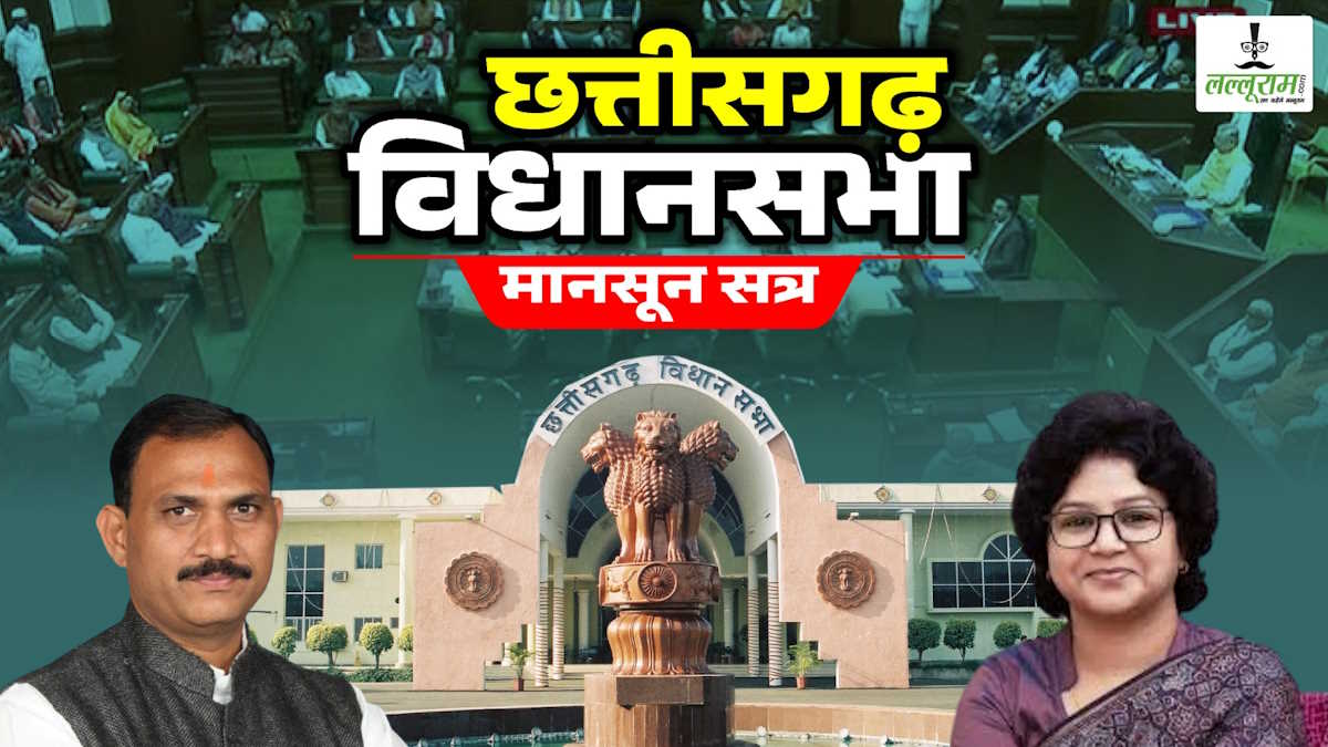 छत्तीसगढ़ विधानसभा मानसून सत्र : मेकाहारा की बंद पड़ी जांच मशीनों पर विपक्ष के सवालों पर घिरे स्वास्थ्य मंत्री का पलटवार, कहा- 5 साल आपकी भी थी सरकार