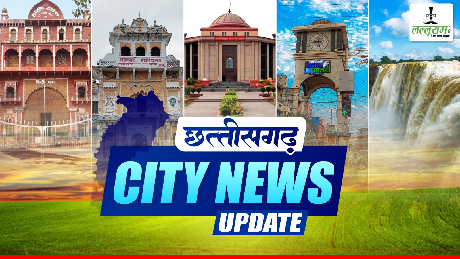 Rajnandgaon-Dongargarh-Khairagarh News Update: सीएम साय 13 को करेंगे खैरागढ़ का दौरा… Axis बैंक में खाता खुलवाने वाले अब ग्राहक रो रहे… रेंगाकठेरा के पास बाइक भिड़ंत में एक की मौत, पांच गंभीर…