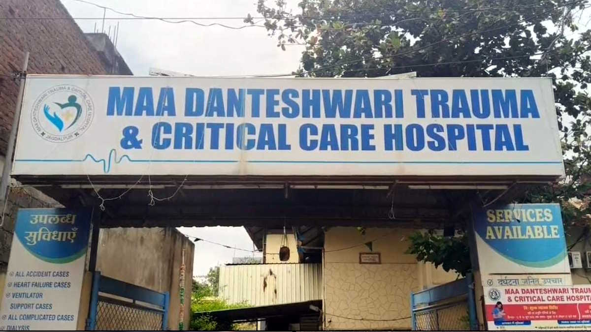 दंतेश्वरी अस्पताल के अवैध संचालन पर 20 हजार का जुर्माना लगाकर की खानापूर्ति, अभी भी मृत व्यक्ति के नाम हो रहा संचालन…