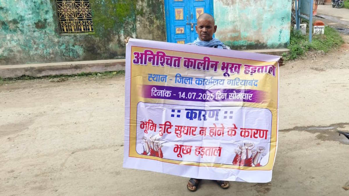 पुश्तैनी जमीन पर हक पाने कार्यालयों के चक्कर लगाते थका मुरहा, अब परिवार के साथ अनिश्चितकालीन भूख हड़ताल के बाद दी आत्मदाह की चेतावनी…