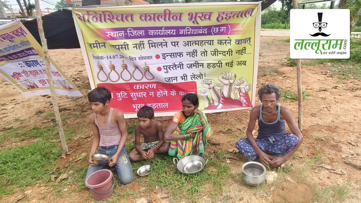 “अब नहीं मिला न्याय, तो करेंगे आत्मदाह”, पुश्तैनी ज़मीन की लड़ाई में कलेक्टोरेट के सामने परिवार सहित भूख हड़ताल पर बैठा शख्स, कहा- 4 साल में दी 2 लाख रुपये की रिश्वत, फिर भी नहीं मिला हक