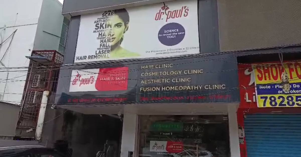 डेंटिस्ट कर रहा था स्किन की बीमारी का इलाज: शिकायत के बाद क्लीनिक का लाइसेंस सस्पेंड, डॉ पॉल के नाम से चल रहा था