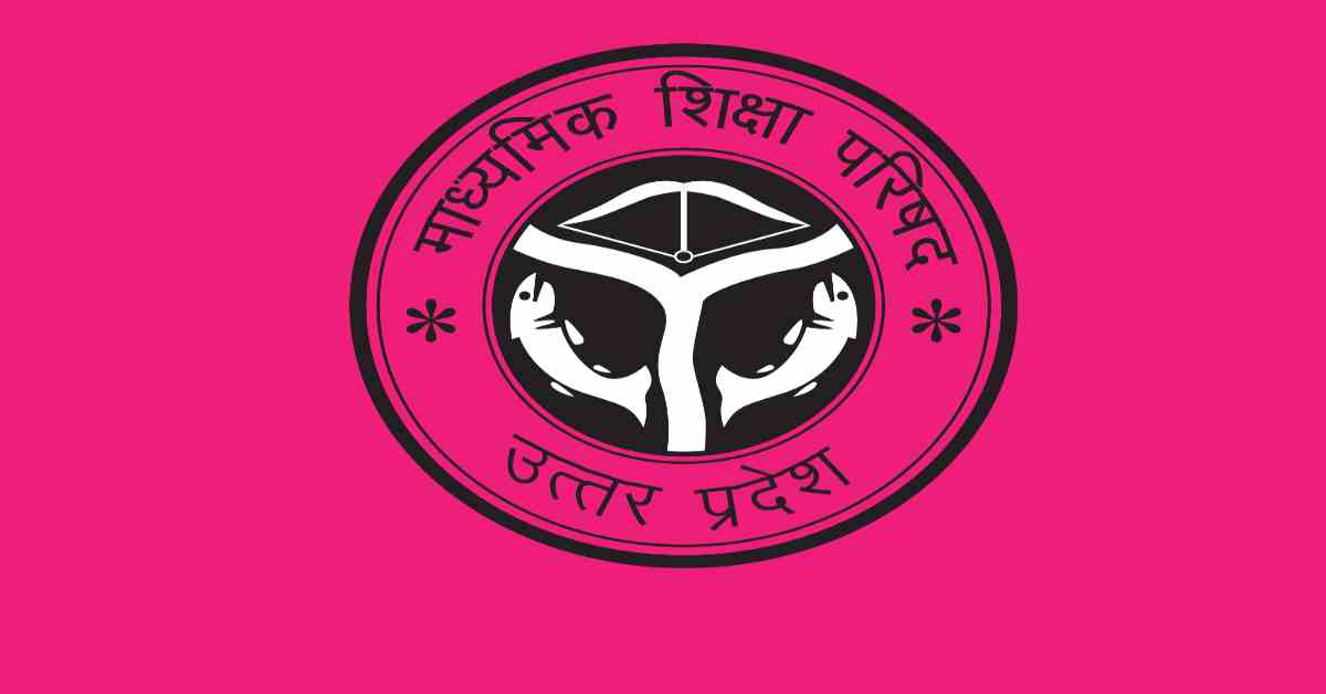 अब नहीं चलेगी मनमानीः यूपी बोर्ड के स्कूल्स के बदल गए नियम, शिक्षक और छात्र जान लें नए रूल…
