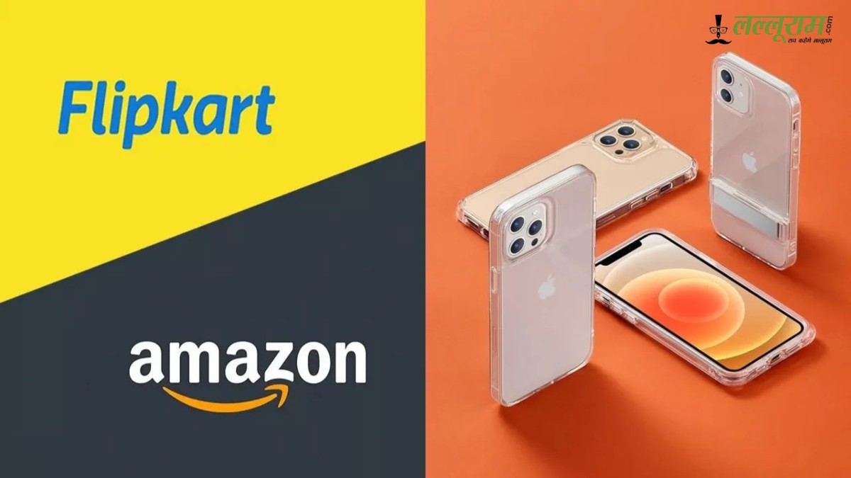 iPhone 16 पर धमाकेदार छूट: Amazon या Flipkart? किसकी डील है सबसे बेस्ट