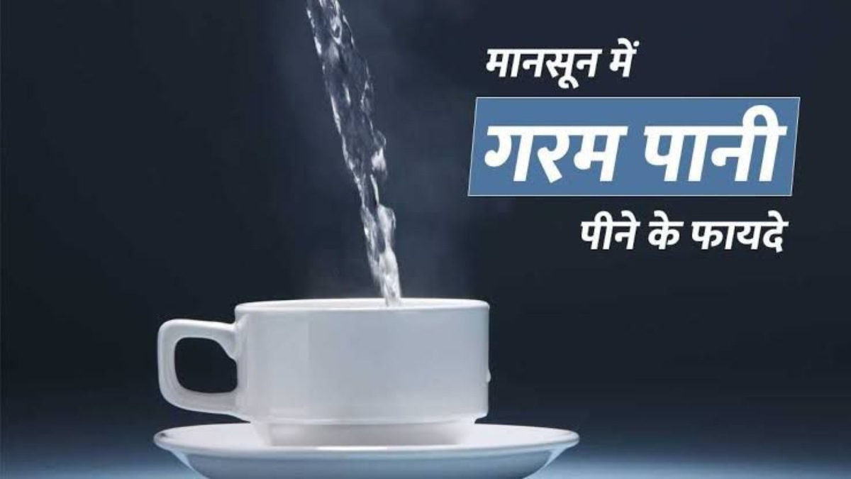 Hot Water In Monsoon : मानसून में सुरक्षा कवच की तरह है गुनगुना पानी, यहां जाने इसे पीने के फायदे …