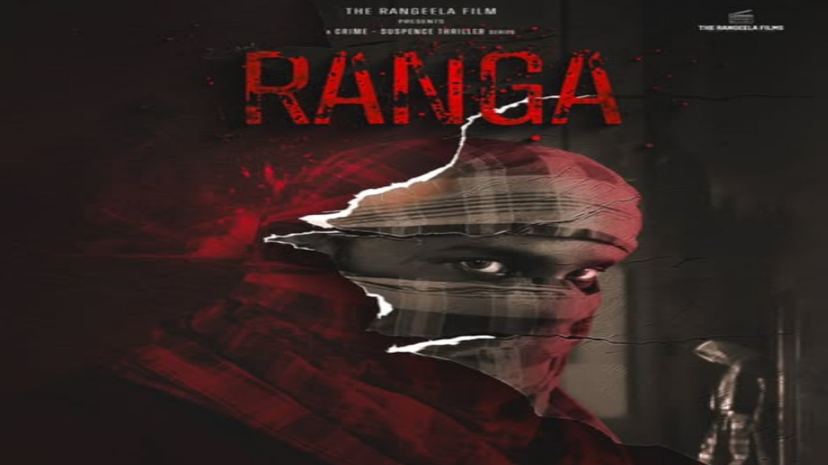 छत्तीसगढ़ में 5 नॉन फिल्मी बैकग्राउंड के लोगों ने बनाई वेब सीरीज Ranga, आईफोन-15 से 8 महीने में किया शूट …
