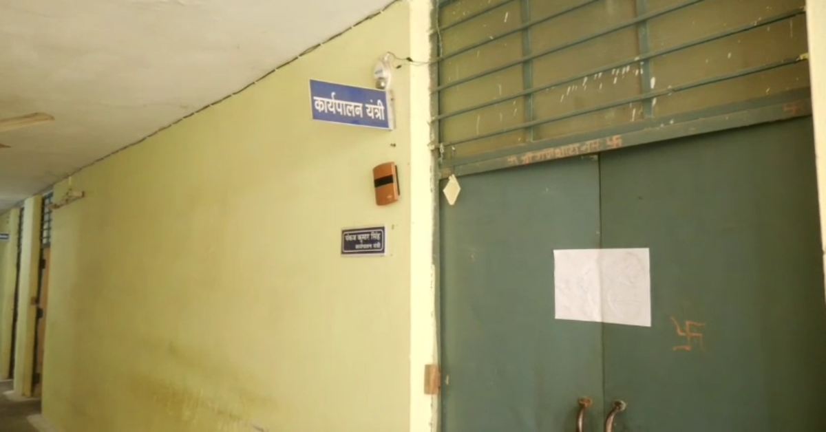 बड़ी कार्रवाई: जल संसाधन विभाग का कार्यपालन यंत्री दफ्तर सील, जानिए क्या है पूरा मामला