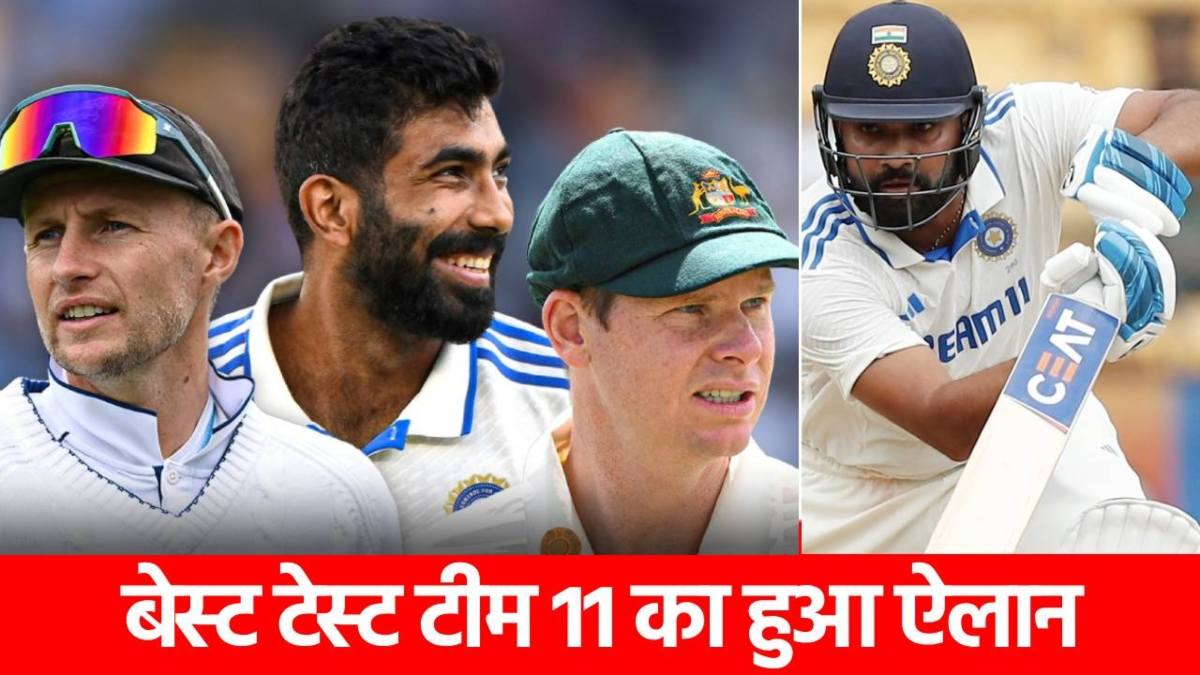 वर्तमान की World Test XI का ऐलान, रोहित-विराट का नाम गायब, भारत के 4 खिलाड़ियों ने मारी बाजी