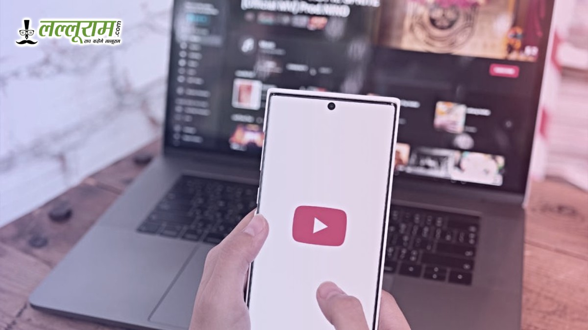 बदले YouTube के नियम: अब ऐसे वीडियो से कमाई होगी मुश्किल, जानिए पूरा अपडेट