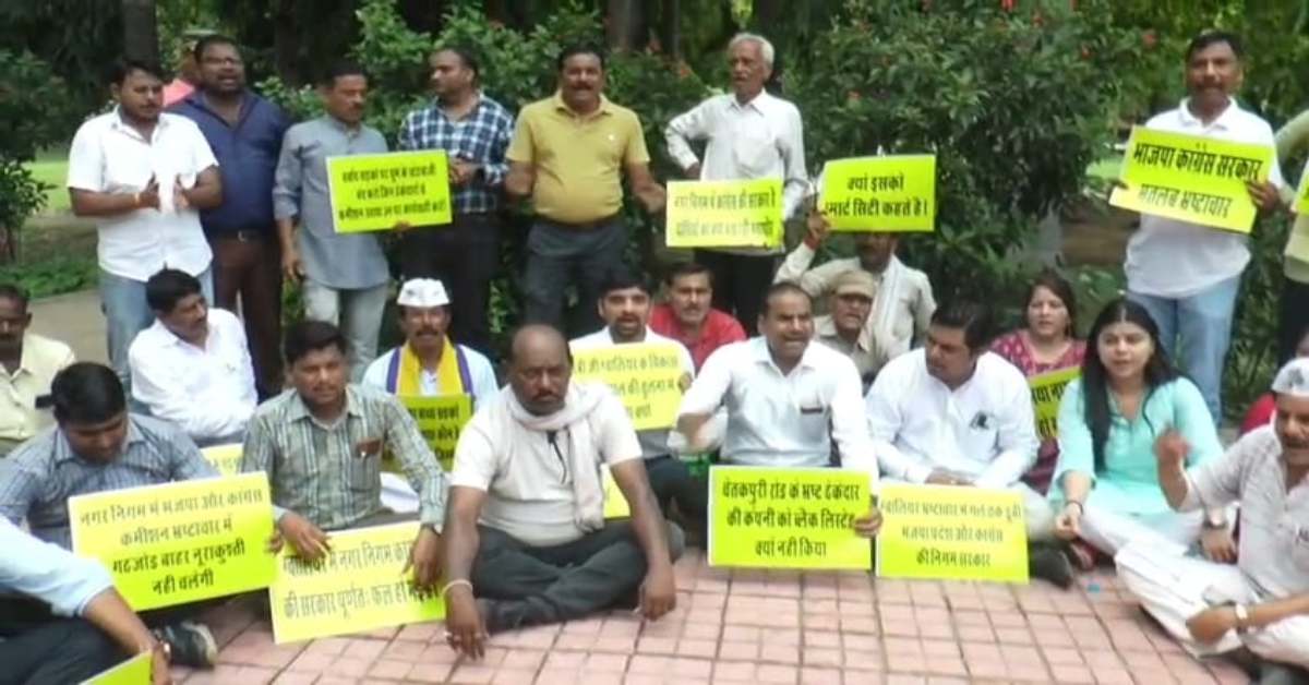 ग्वालियर में खराब सड़कों को लेकर AAP का धरना प्रदर्शन, मुख्यमंत्री को ज्ञापन देने से पहले पुलिस ने रोका