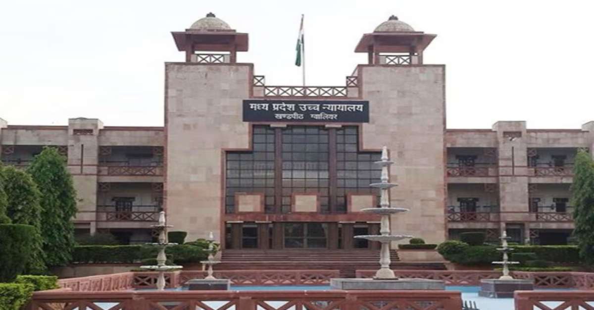 ग्वालियर हाईकोर्ट का बड़ा फैसला: 2019 सर्कुलर के आधार पर होगा अतिथि शिक्षकों की मेरिट का निर्धारण