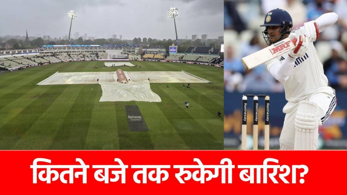 ENG vs IND Day 5: टीम इंडिया की मेहनत पर पानी फिरना तय, अधूरा रह जाएगा शुभमन गिल का सबसे बड़ा सपना?