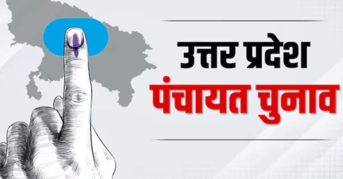 UP Panchayat Elections 2026: 2011 की जनगणना के आधार पर ग्राम पंचायतों का तय होगा आरक्षण, महिलाओं के लिए आरक्षित होगीं इतनी फीसदी सीटें…