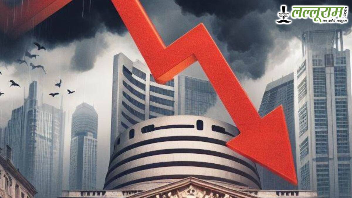 सेंसेक्स-निफ्टी में गिरावट की दस्तक: IT से लेकर बैंकिंग तक लुढ़के शेयर, क्या हैं लड़खड़ाते बाजार की वजहें?