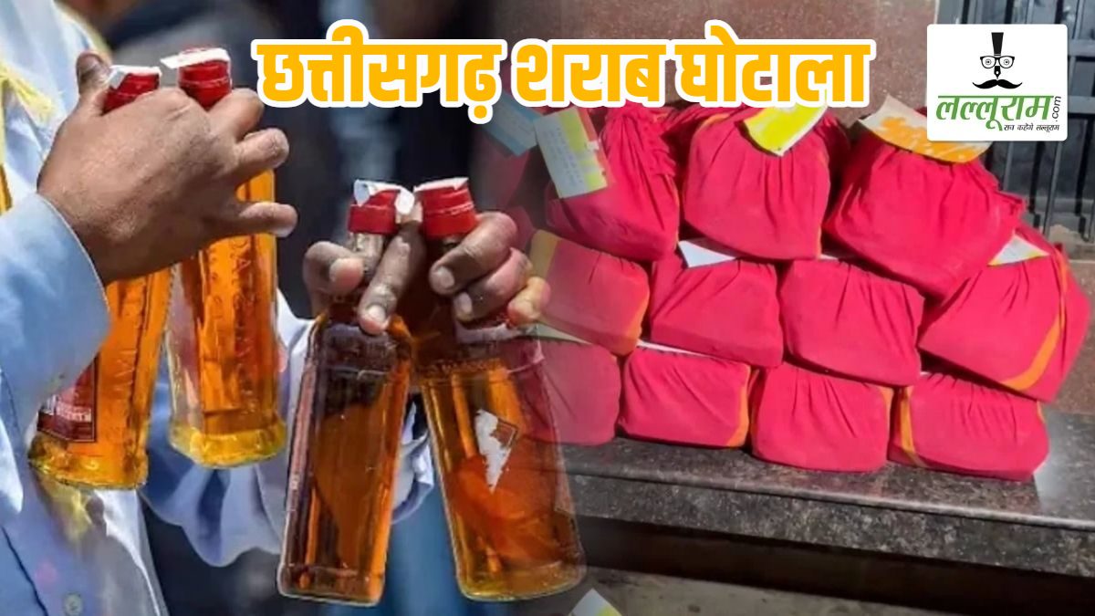 शराब घोटाला मामला : 29 अधिकारियों के खिलाफ पेश 2300 पन्नों का चालान कोर्ट ने किया स्वीकार, EOW के समन के बाद भी पेश नहीं हुए आरोपी