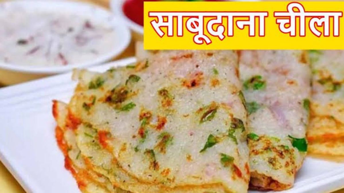 Sawan 2025 : सावन में व्रत के लिए बनाएं साबूदाना चीला, यहां जाने बनाने की विधि …