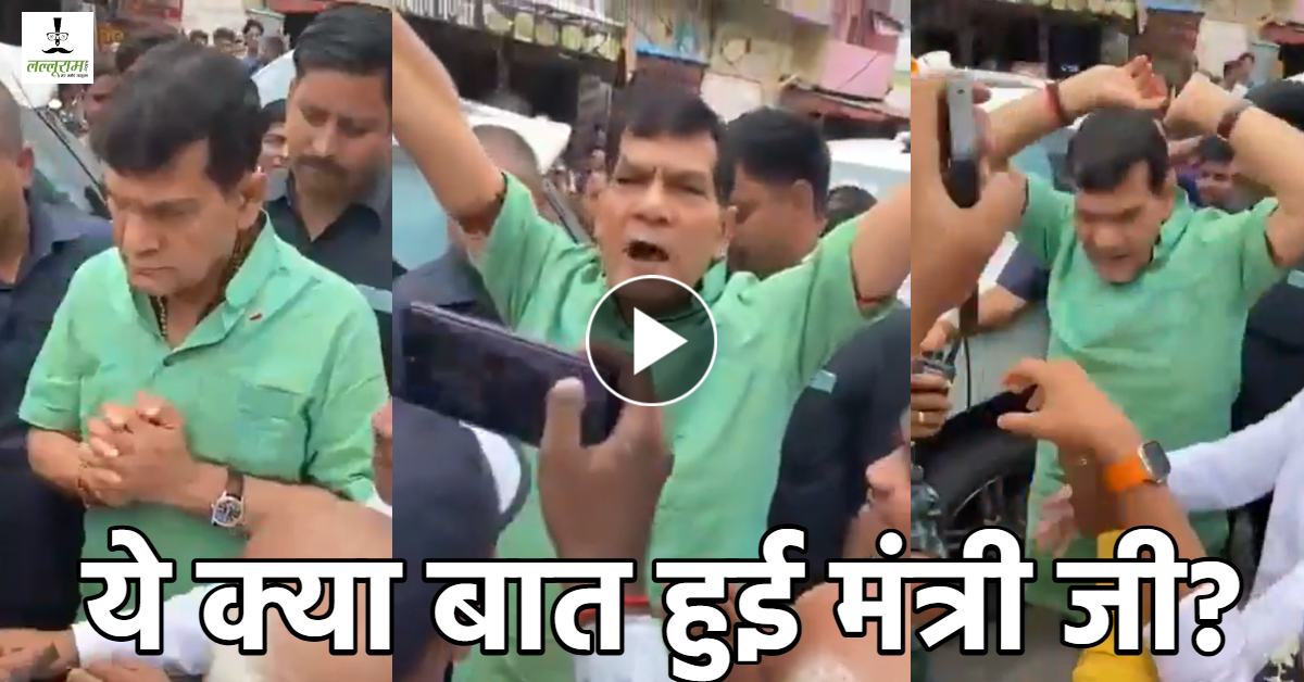 बिजली चाहिए मंत्री जी, नारा नहीं : लोग समस्या बता रहे थे, इधर नारे लगाने लगे मंत्री जी, फरियाद को नजरअंदाज कर गाड़ी में जाकर बैठ गए एके शर्मा