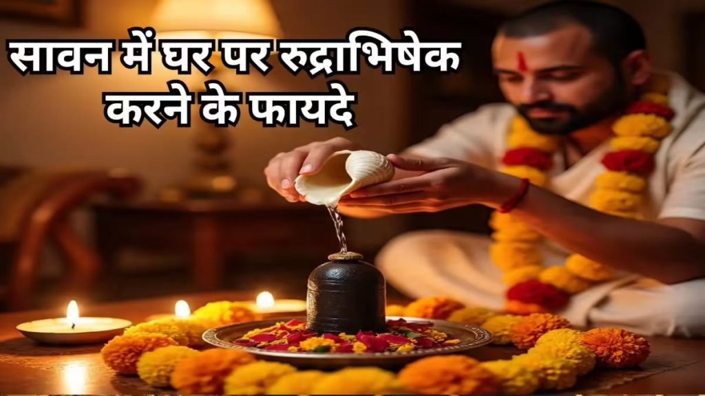 Rudrabhishek Benefits
