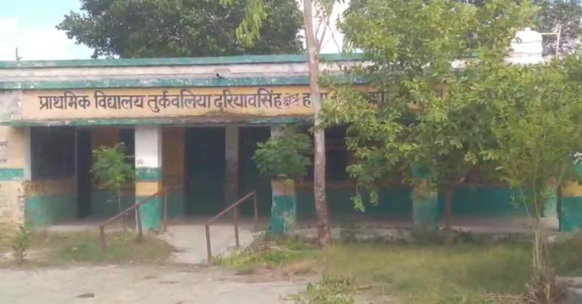भवन जर्जर हुआ या UP सरकार! बच्चों के भविष्य से हो रहा खिलवाड़, अनफिट बताकर प्राथमिक स्कूल को किया बंद, ये है डबल इंजन सरकार का विकास?