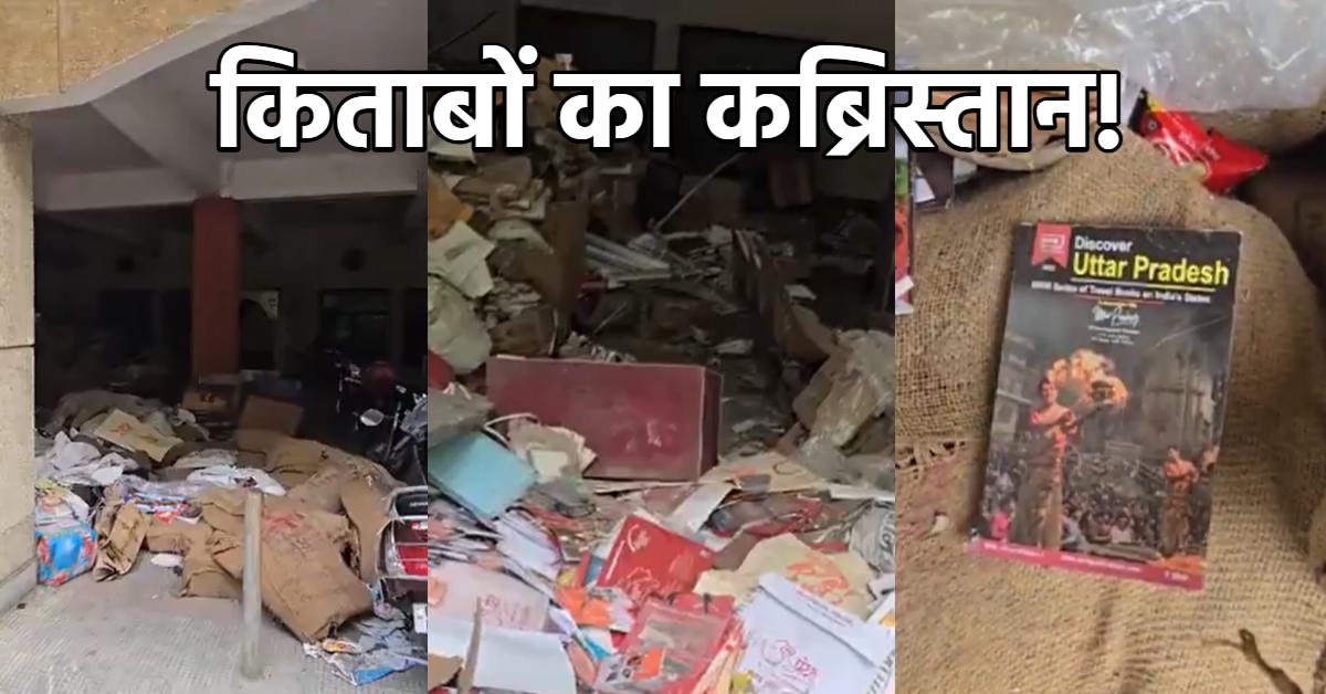 ‘जो किताबें नहीं संभाल पा रहे वो भविष्य क्या संभालेंगे?’ पर्यटन विभाग की पार्किंग में डंप किताबों पर लगी फफूंदी, कुछ तो गल भी गई, कांग्रेस ने किया सवाल