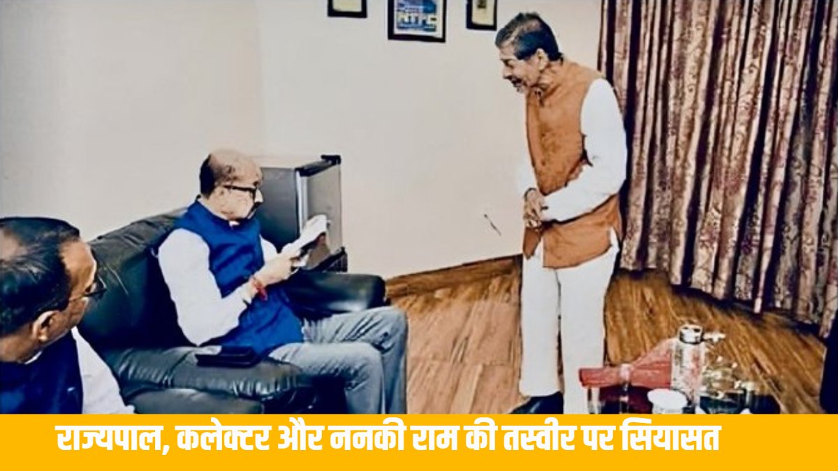 राज्यपाल, कलेक्टर और ननकी राम की तस्वीर पर जारी है सियासत, बघेल और बैज की तीखी प्रतिक्रिया, पूर्व गृहमंत्री का भी सामने आया बयान