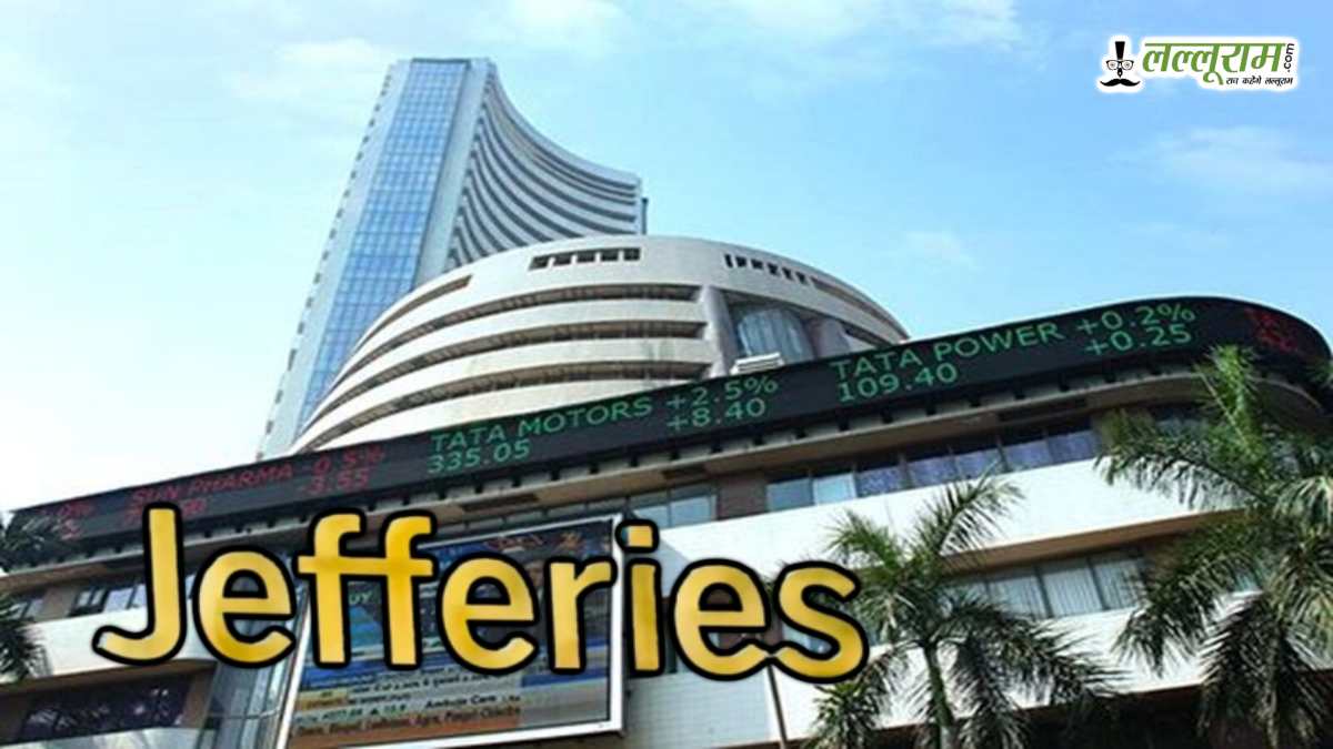 गिरते बाजार में बड़ा मौका: Jefferies के पसंदीदा 3 स्टॉक्स जो दिला सकते हैं 27% तक का रिटर्न