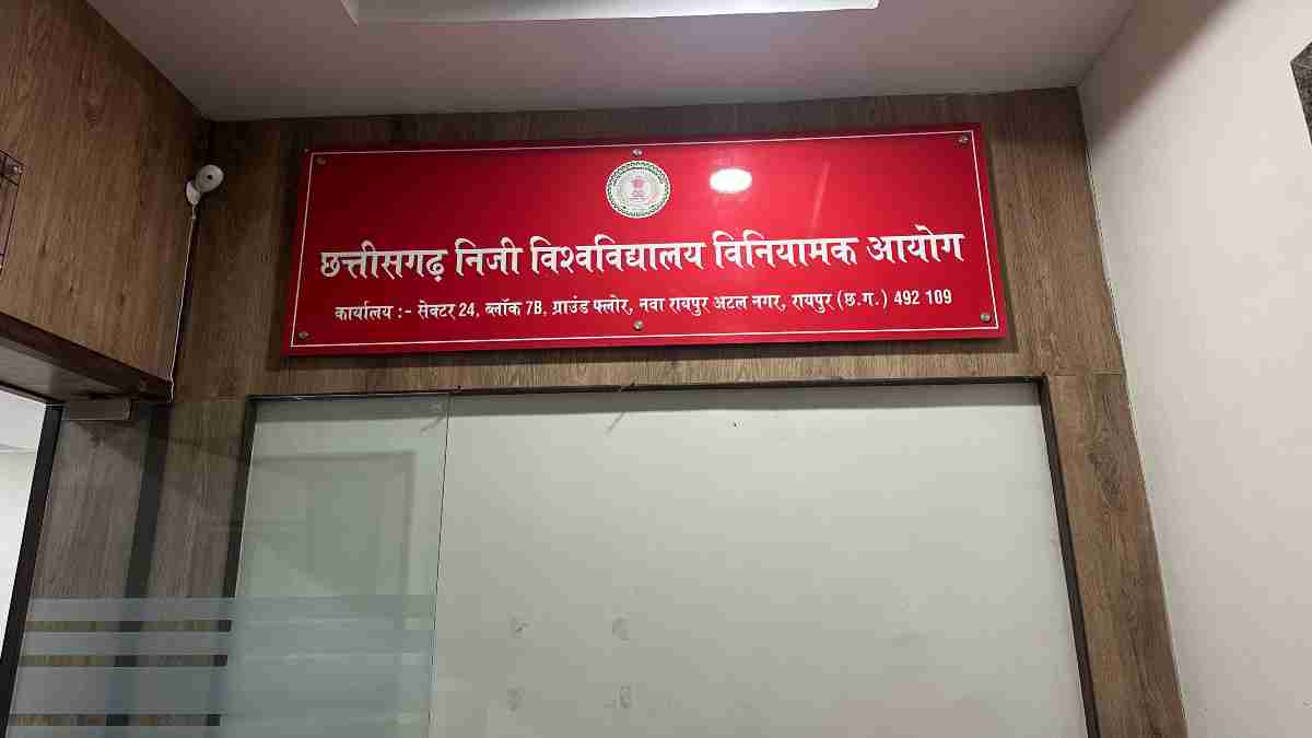 छत्तीसगढ़ निजी विश्वविद्यालय विनियामक आयोग ने छात्रों के लिए जारी की चेतावनी, कहा – सावधान रहें, प्रवेश से पहले इन बातों की करें पुष्टि…
