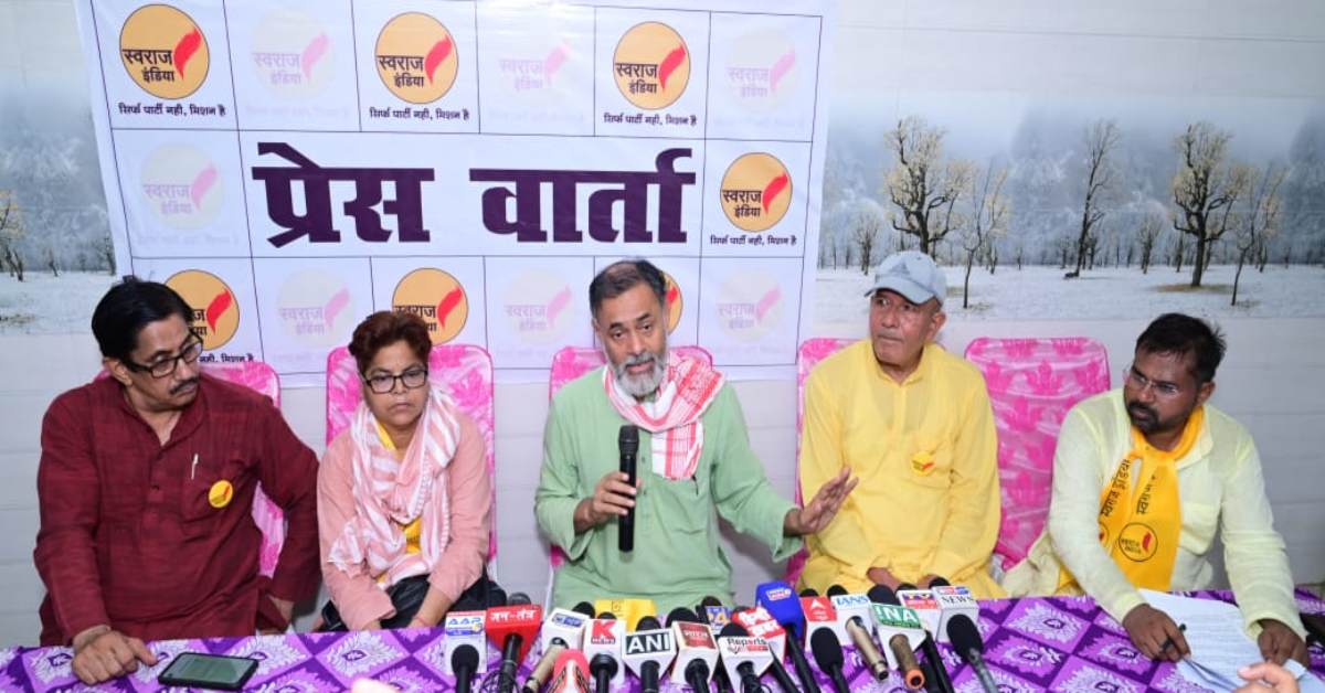 लोकतंत्र पर खतरा! रायबरेली पहुंचे योगेंद्र यादव, SIR को बताया संविधान के खिलाफ, चेतावनी देते हुए कहा- ये संकट बिहार ही नहीं पूरे देश में फैल सकता है