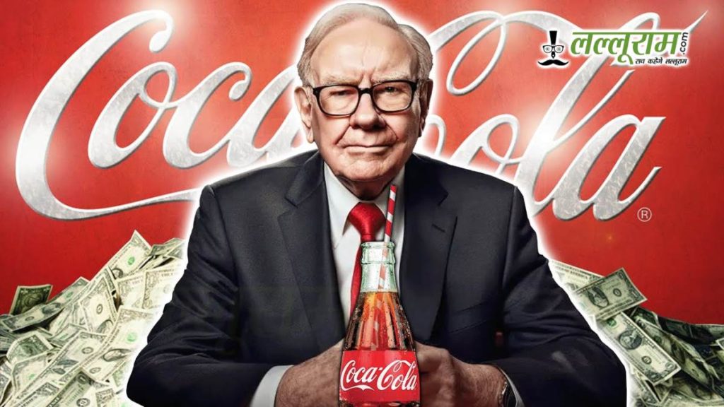 Warren Buffett Coca-Cola Investment
