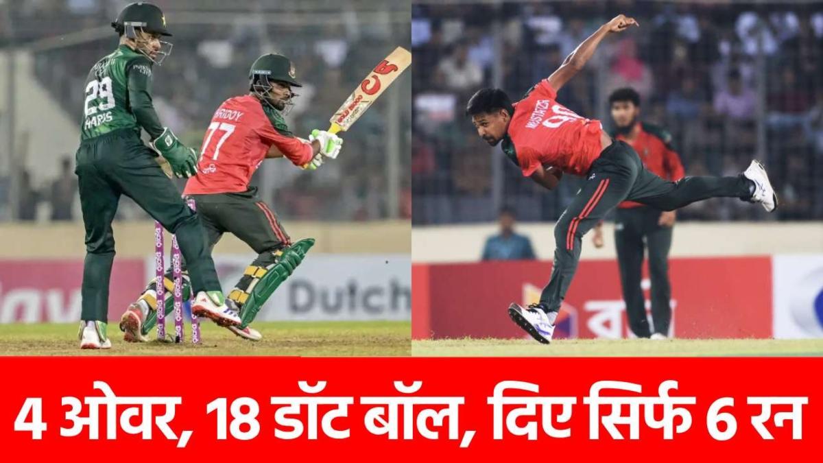 BAN vs PAK: 24 बॉल पर दिए सिर्फ 6 रन, इस ‘कंजूस बॉलर’ से हार गई पाकिस्तान टीम, रनों के लिए तरस गए बैटर