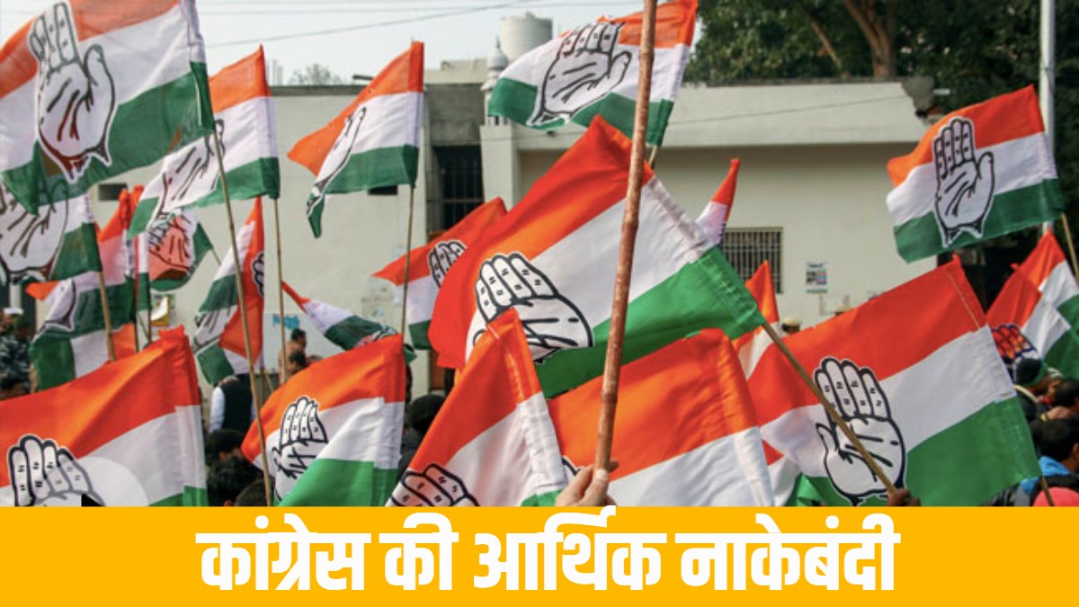 प्रदेश में कांग्रेस की आर्थिक नाकेबंदी: खनिज संपदा की लूट और जंगल बचाने प्रदेशव्यापी आर्थिक नाकेबंदी कल, पीसीसी चीफ बैज ने आम जनता से की यह अपील