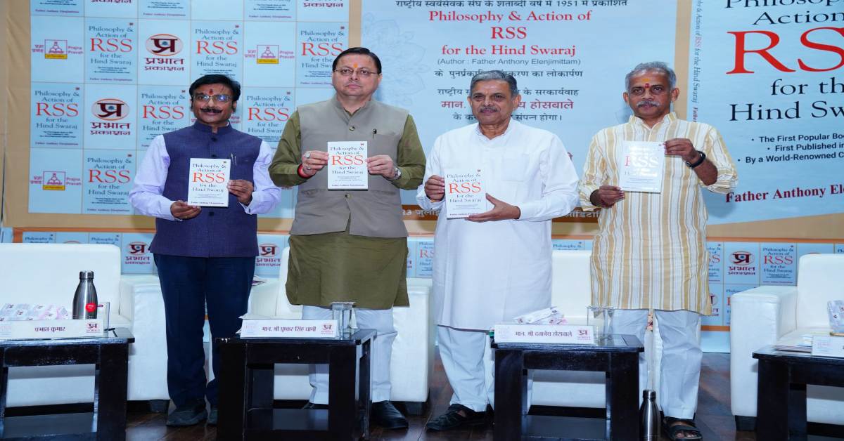 उत्तराखण्ड के सांस्कृतिक मूल्यों और डेमोग्राफी को संरक्षित के लिए हम संकल्पित- सीएम धामी