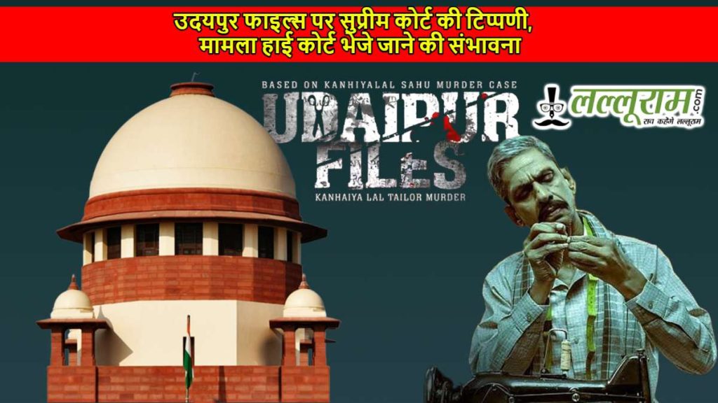 Udaipur Files Controversy