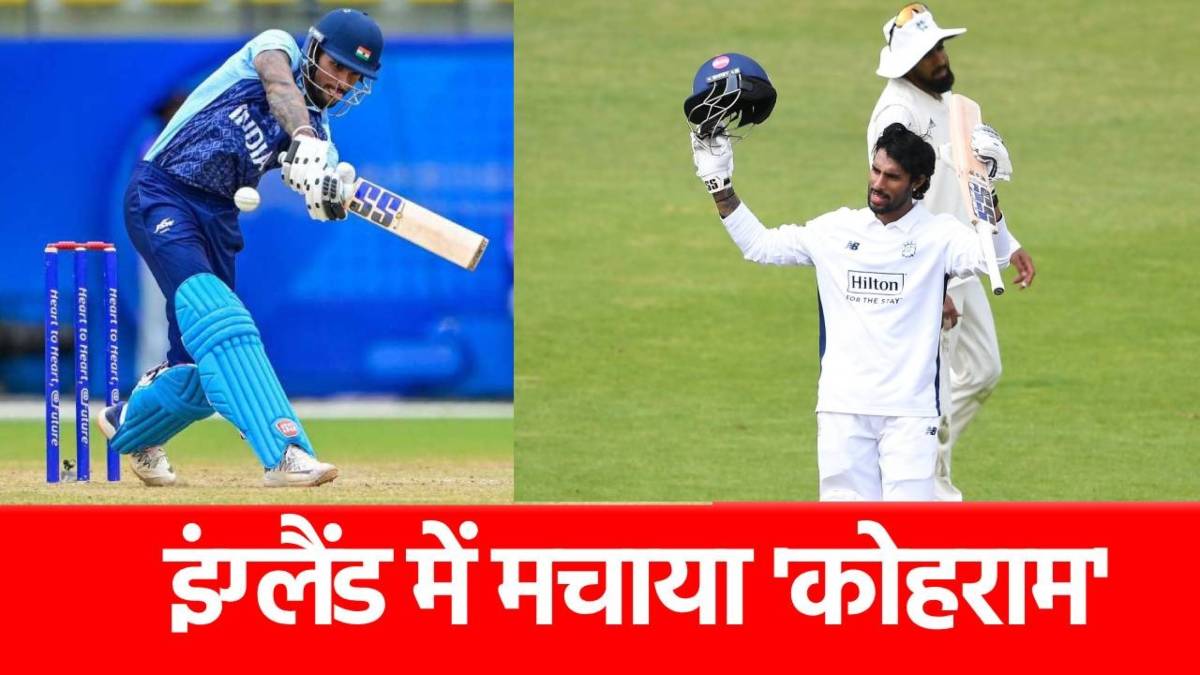 4 पारियों में 2 शतक, 315 रन, इंग्लैंड में ‘रनमशीन’ बना ये भारतीय, टीम इंडिया से चल रहा है बाहर