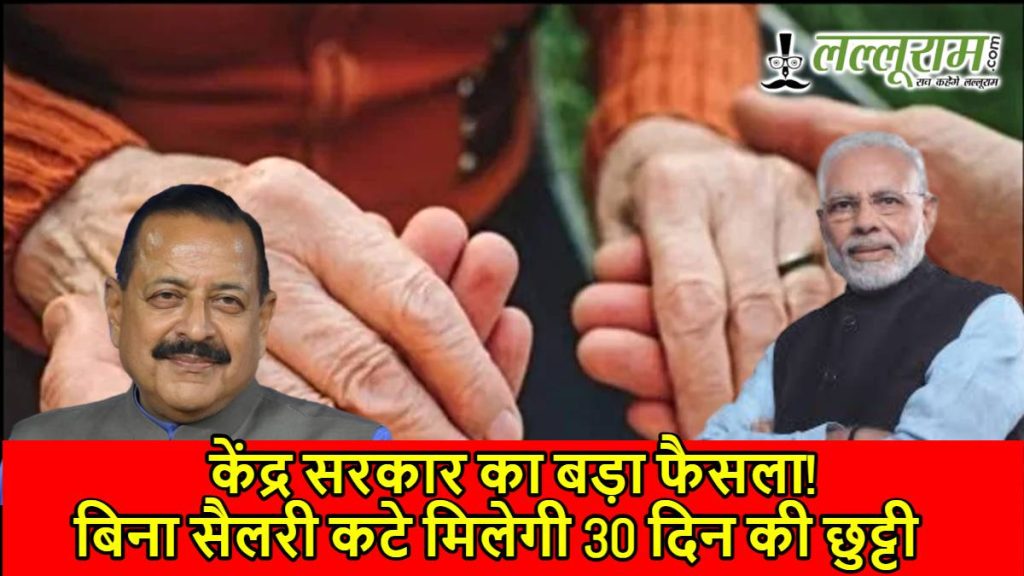 Parent Care leave India