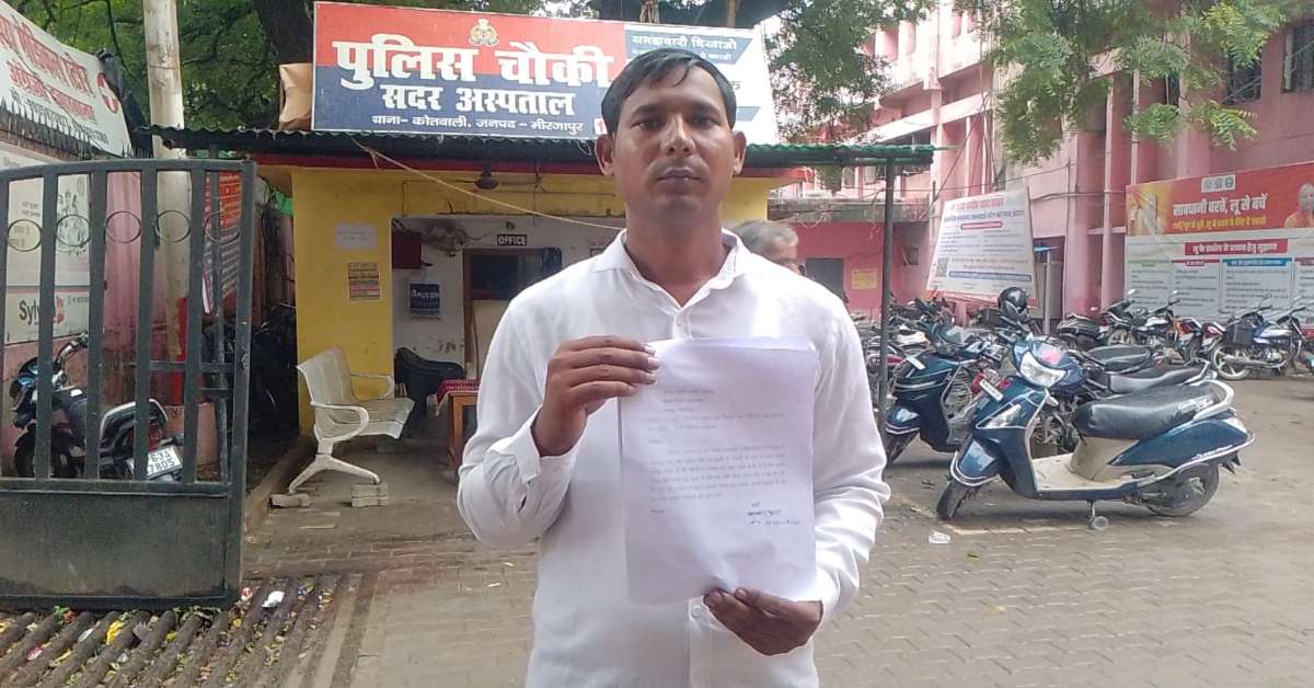 अंधेर है भाई! मेडिकल कॉलेज के बाबू ने नौकरी लगाने के नाम पर ऐंठ लिए 8 लाख, ना जॉब मिली ना ही पैसा, अपनी ही रकम वापस लेने चक्कर काट रहा पीड़ित