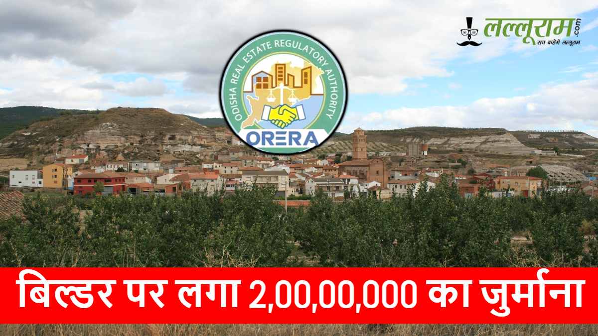 अवैध प्लाटिंग पर सख्त कार्रवाई, बिल्डर पर 2,00,00,000 का जुर्माना