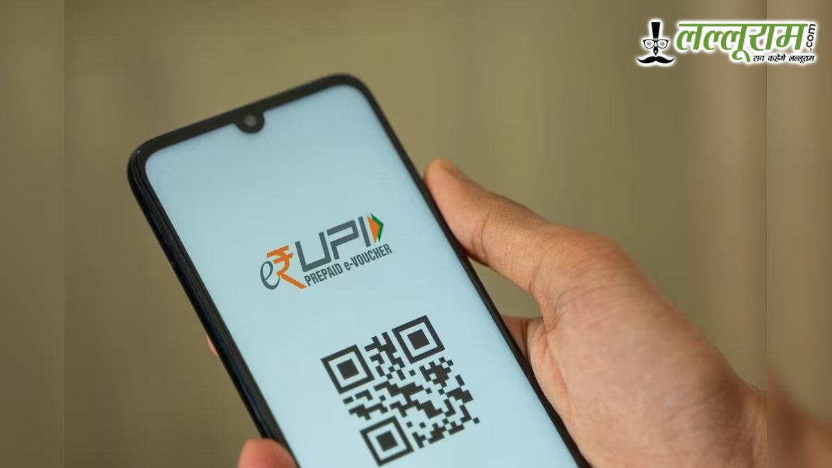 UPI New Rules August: जारी हुए नए नियम, अब ये चीजें करना पड़ सकता है भारी