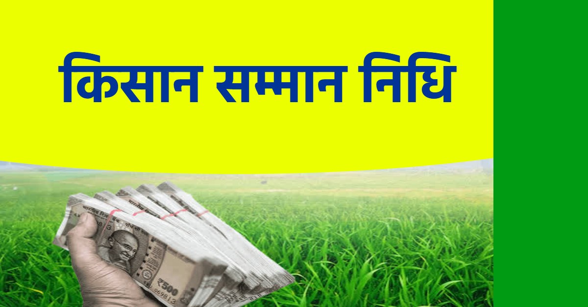 देवभूमि के किसानों बड़ा तोहफा देंगे पीएम मोदी, अन्नदाताओं को वितरित करेंगे 184 करोड़ रुपये