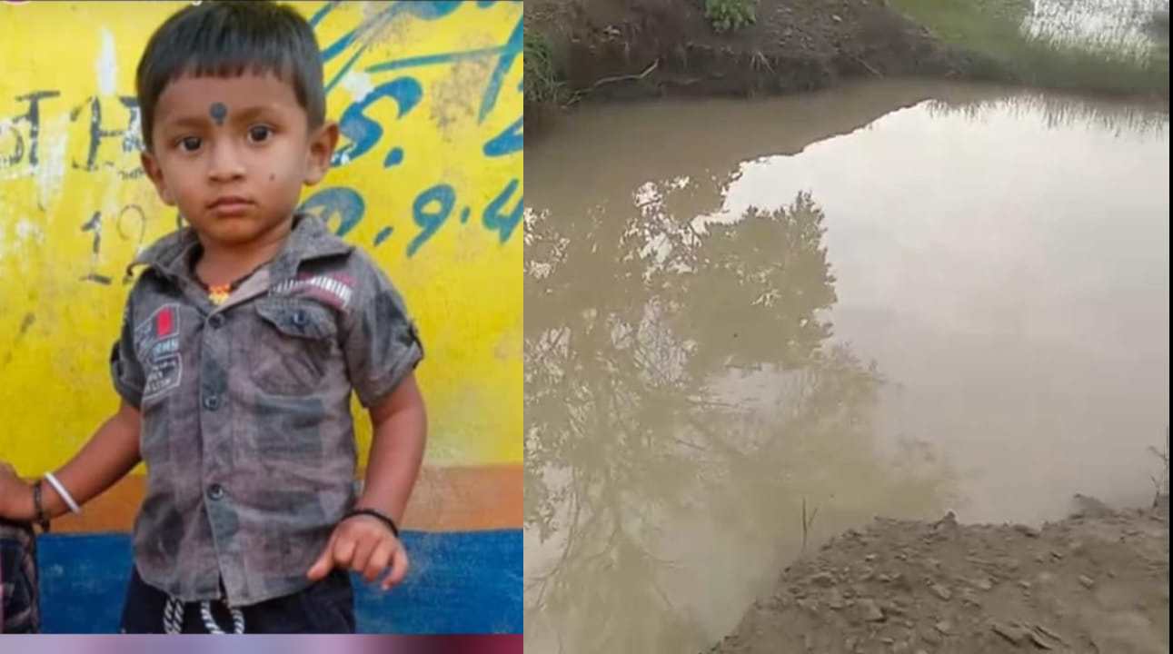 बुझ गया घर का इकलौता चिराग : अवैध खुदाई से बने खाई में डूबने से मासूम की मौत, शादी के 9 साल बाद बेटे का हुआ था जन्म, परिजनों का रो-रो कर बुरा हाल