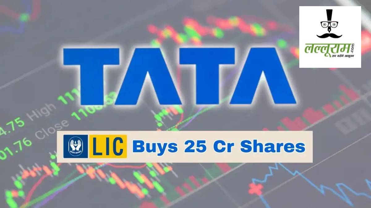LIC Tata Steel चाल: टाटा की मेटल कंपनी में लगातार बढ़ाई हिस्सेदारी, अब हुआ 116% का धमाका!
